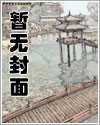 新神雕:第四章【媚双艳迦】 新神雕:第四章【媚双艳迦】