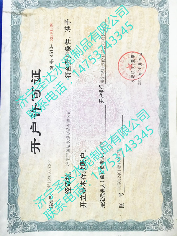 ʥ��ˮ����Ʒ���޹�˾��������֤